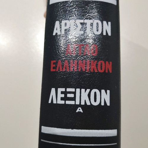 English-Greek dictionary used, 2 volumes