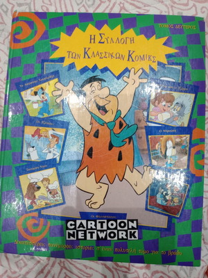 Classic comics collection second volume like new