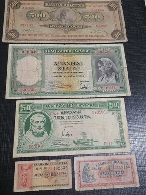 Greek paper money used