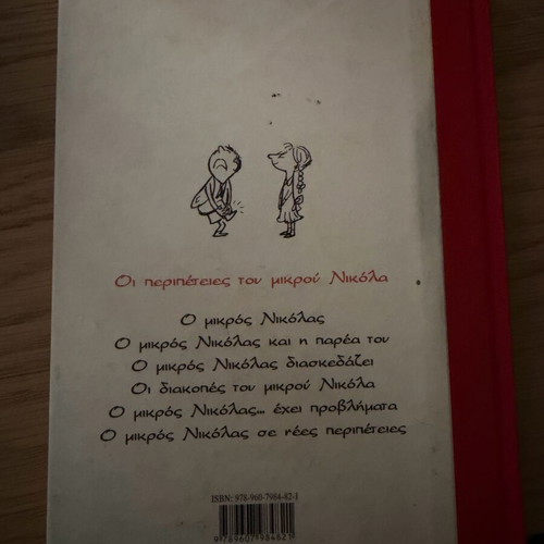 O Mikros Nikolas book like new, Greek