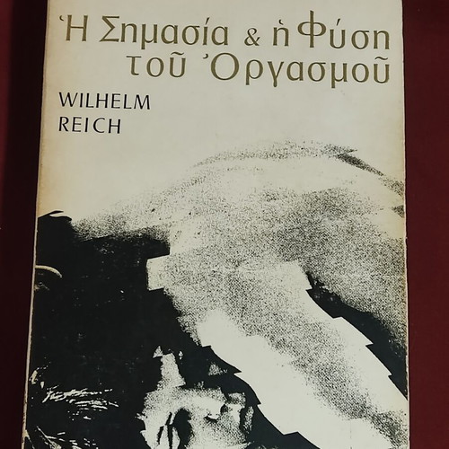 Wilhelm Reich book set used, 4 volumes 1972-74, Greek