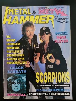 Metal Hammer & Heavy Metal magazine issue 105, October 1993