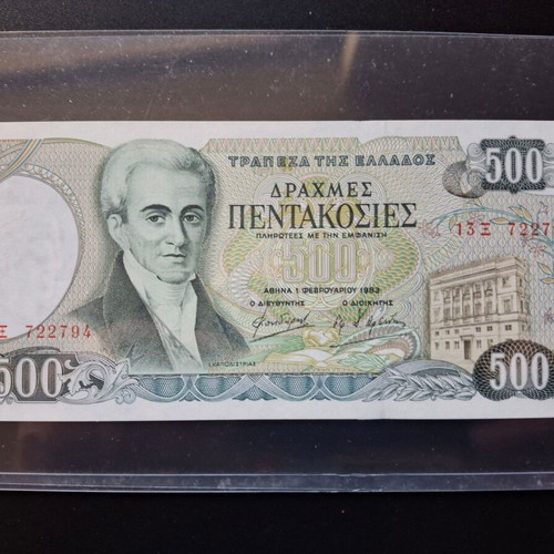 500 δραχμές 1983 ακυκλοφόρητο καινούργιο