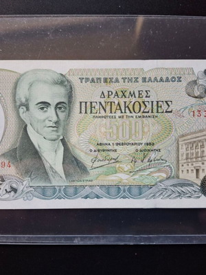 500 δραχμές 1983 ακυκλοφόρητο καινούργιο