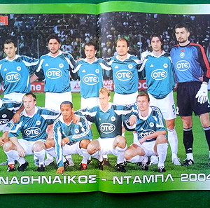ΠΑΟ Νταμπλ 2004 (περιοδ.γκολ)