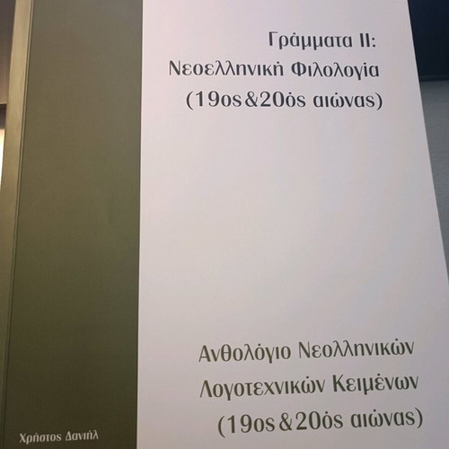 Grammata II Modern Greek Philosophy like new, set of 3 books