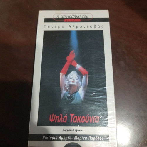 High Heels sealed videocassette