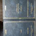 Classic literature book set, 19 volumes