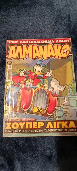 αλμανακο ν214