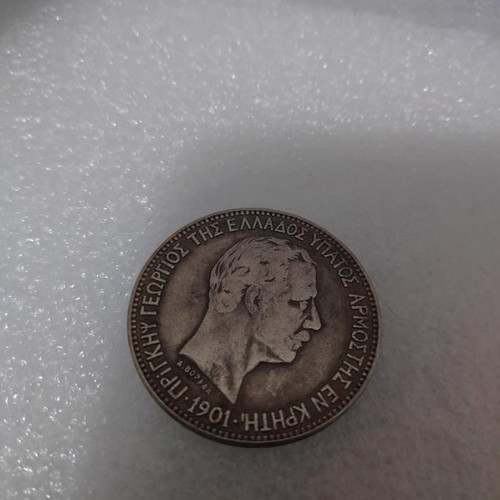 Replica silver coin 5 drachmai 1901 Cretan State like new