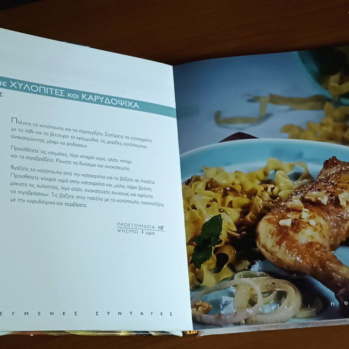 Taste of Tradition 100 Selected Recipes cookbook like new