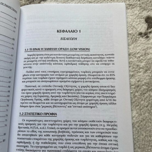 Ophthalmology book manual for low vision new