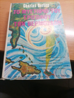 Book The Mystery of the Bermuda Triangle used