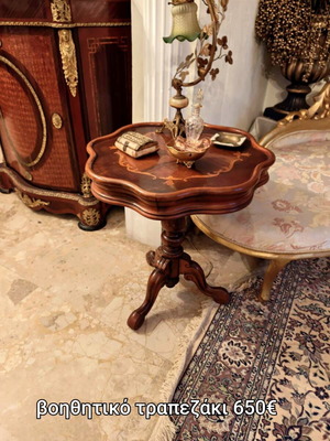 Auxiliary coffee table with marquetry like new