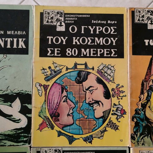 Illustrated Immortal Books used, set of 12 issues Harmi Press