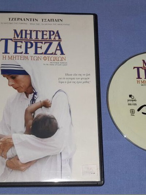 Mother Teresa DVD used, biography with subtitles