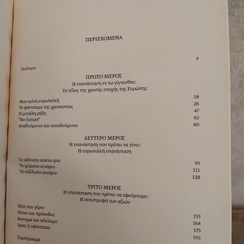 Epanastaseis book in very good condition