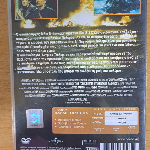U-571 The Lost Submarine DVD like new, action adventure with subtitles
