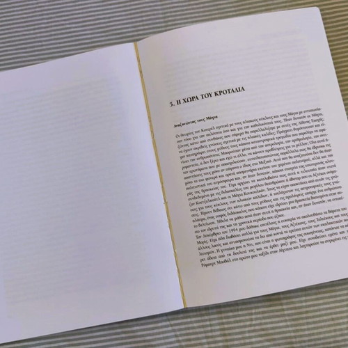 The Prophecies of the Maya book used, Greek language