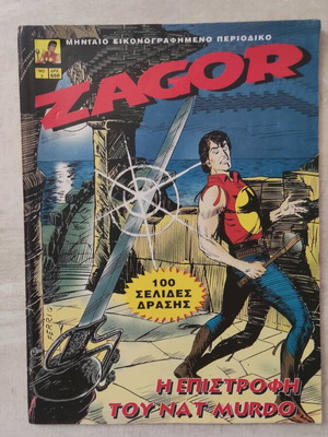 Zagor Koudakis comic series 3 issues like new