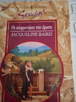 Arlekin Special Οι Κληρονόμοι Του Έρωτα book used, Greek