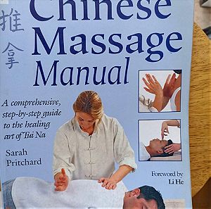 Chinese Massage Manual:A comprehensive, step-by-step guide to the healing art of Tui Na