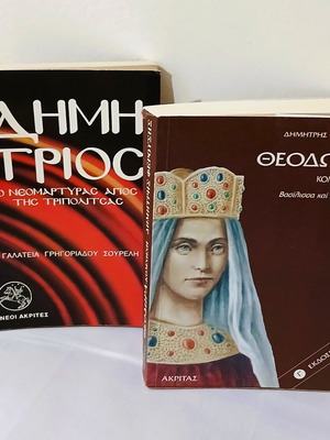 Θρησκευτικά βιβλία καινούργια, πέντε τεμάχια, εκδόσεις Ακρίτα