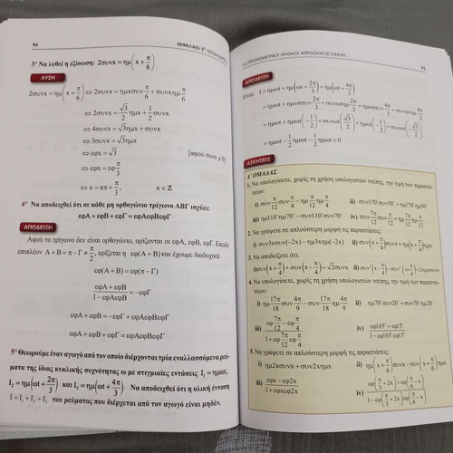 Algebra B' Lyceum and Exercise Solutions 2021 new