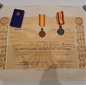 Δίπλωμα και μετάλλιο εξαίρετων πράξεων του 1940
