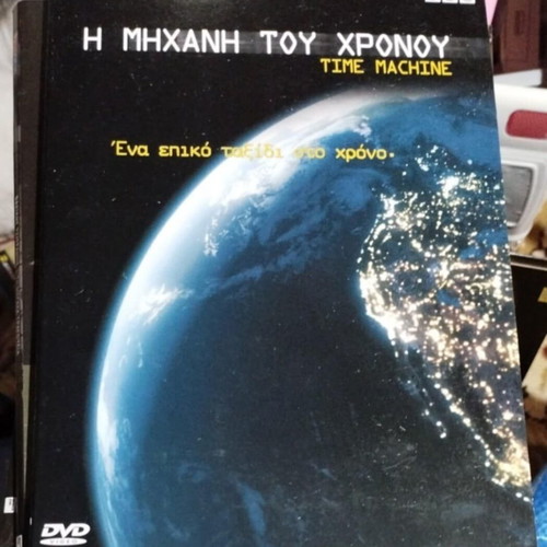 Time Machine DVD dubbed documentary