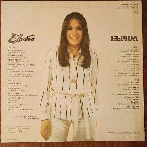 Elpida Alli Mia Mera vinyl used Philips 6331 088 1976