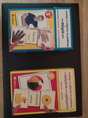 Educational word learning games used, one English