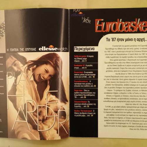 Klik Magazine Issue 99 July 1995 with Eurobasket 1995 Insert like new