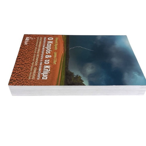 O Kairos & to Klima book like new, Greek meteorology and climatology