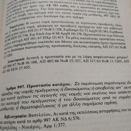 Analytical Interpretation of Civil Code Jurisprudence Volume B used