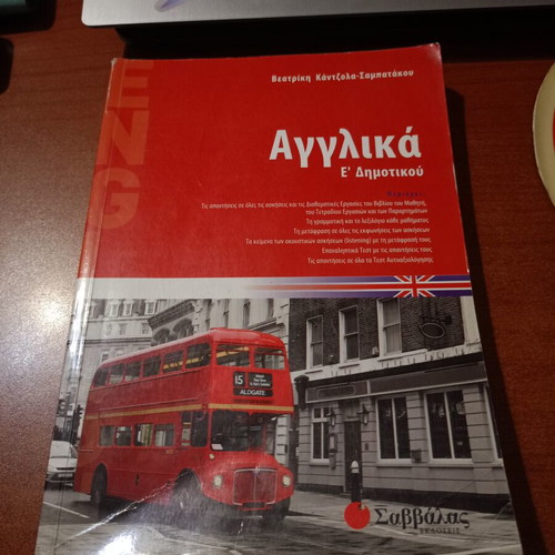 English Grade 5 Primary School Study Guide
