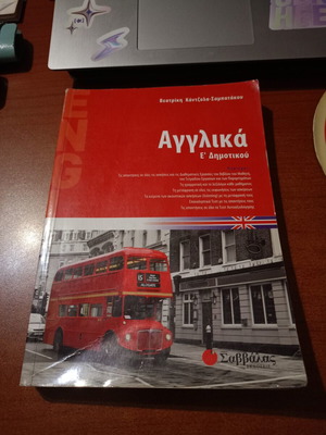 English Grade 5 Primary School Study Guide