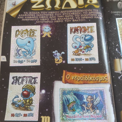 Panini album Our Friends the Animals used 2018