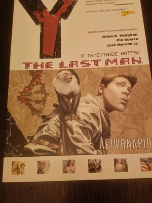 Y: The Last Man The Long Walk Volume 1 like new, Brian K. Vaughan, Anubis