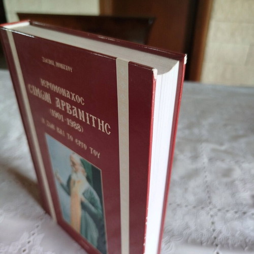 Hieromonk Simon Arvanitis Life and Work Like New