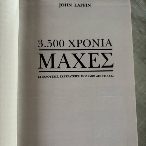 3500 Years of Battles by John Laftin new