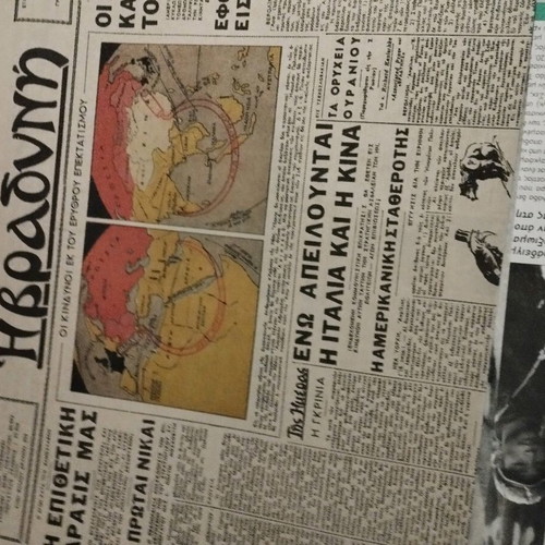 Emfylos Typos collection of 15 issues like new