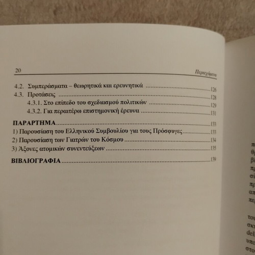 Intrafamily Violence and Social Integration of Foreign Women book like new