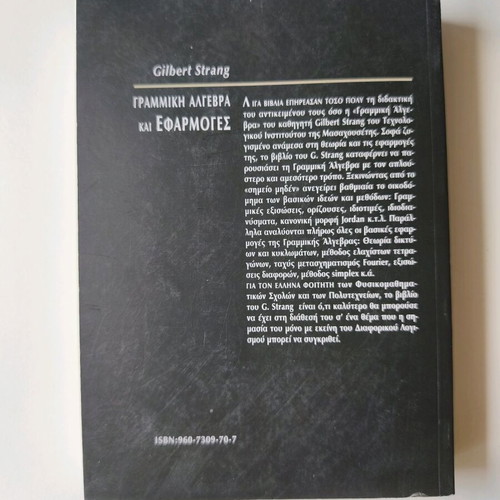 Book Linear Algebra and Applications like new