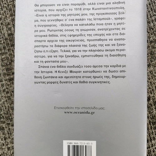 The Dead Princess used book