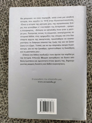 The Dead Princess used book