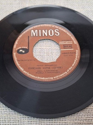 Petrou Charalampidis vinyl used, traditional Pyreichios dance