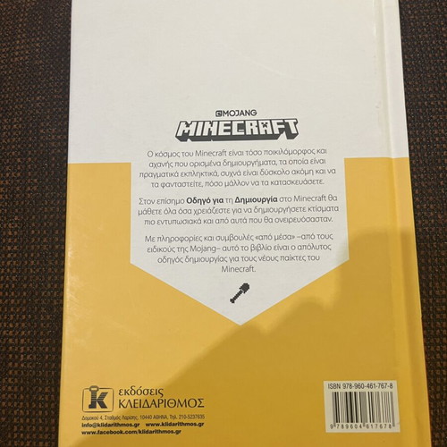 Minecraft guide for creation book new, hobby