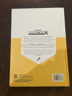 Minecraft guide for creation book new, hobby