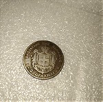  Συλλεκτικο Νομισμα - Διδραχμο - Βασιλειον της Ελλαδος